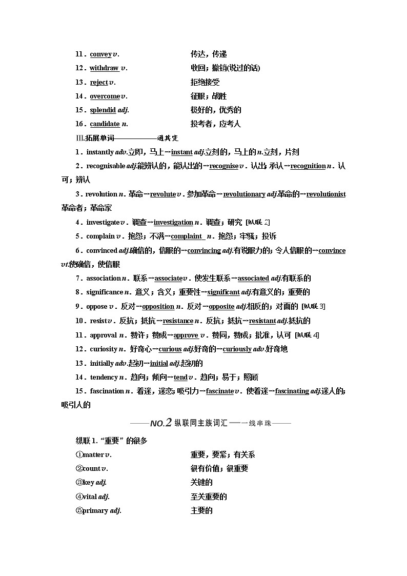 2020版高考英语新设计一轮复习外研全国版讲义：选修8Module4WhichEnglish02