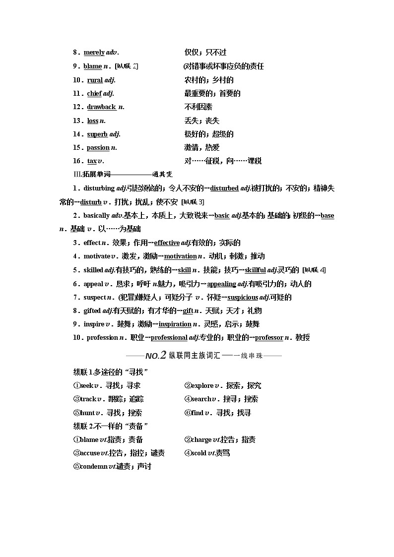 2020版高考英语新设计一轮复习外研全国版讲义：选修8Module2TheBenaissance02