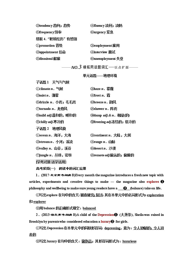 2020版高考英语新设计一轮复习外研全国版讲义：选修8Module1DeepSouth03