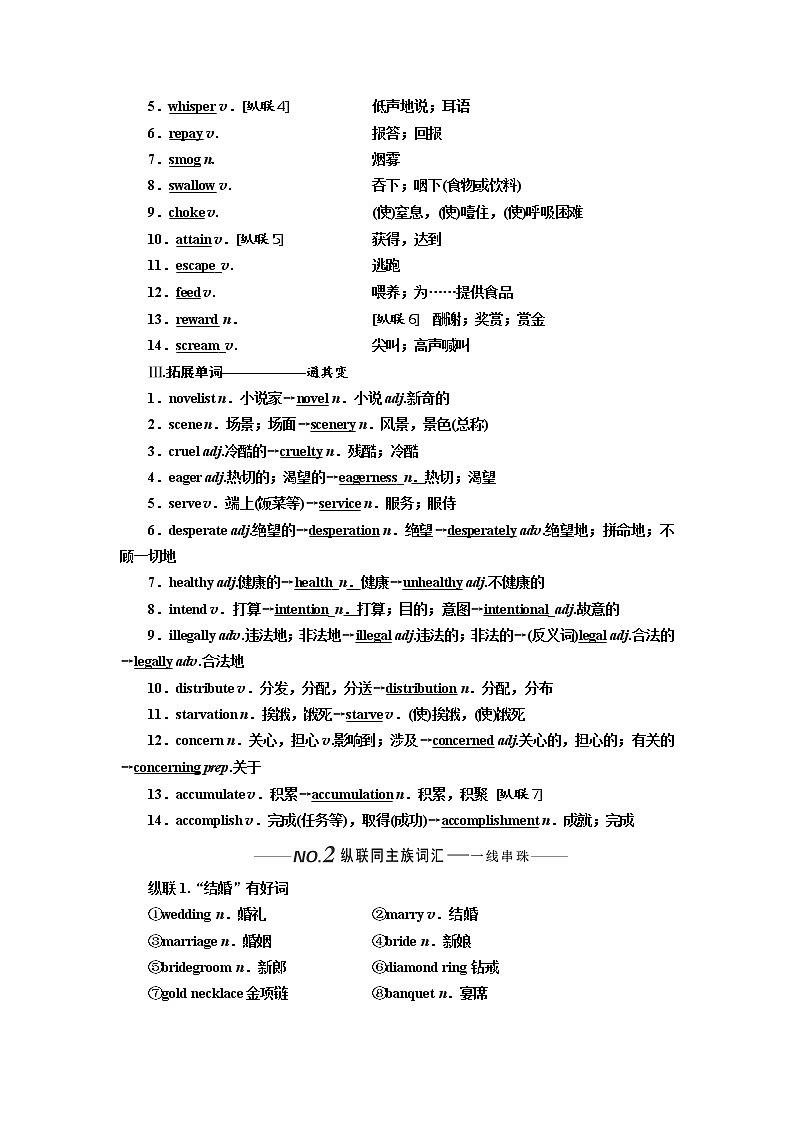 2020版高考英语新设计一轮复习外研全国版讲义：选修7Module3Literature02