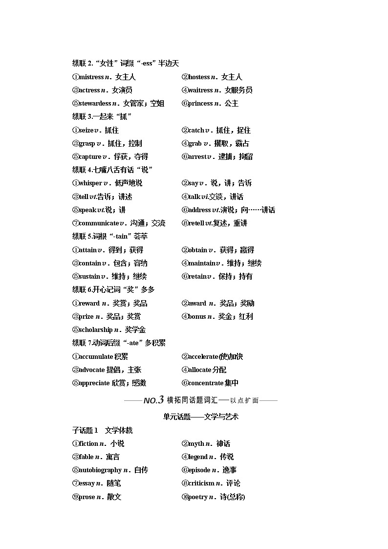 2020版高考英语新设计一轮复习外研全国版讲义：选修7Module3Literature03