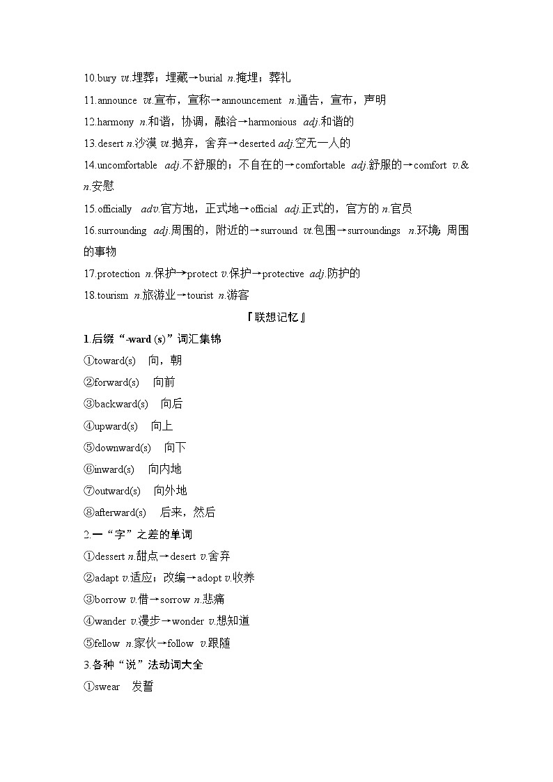 2020版高考英语新设计大一轮译林版讲义：第一部分模块二Unit202