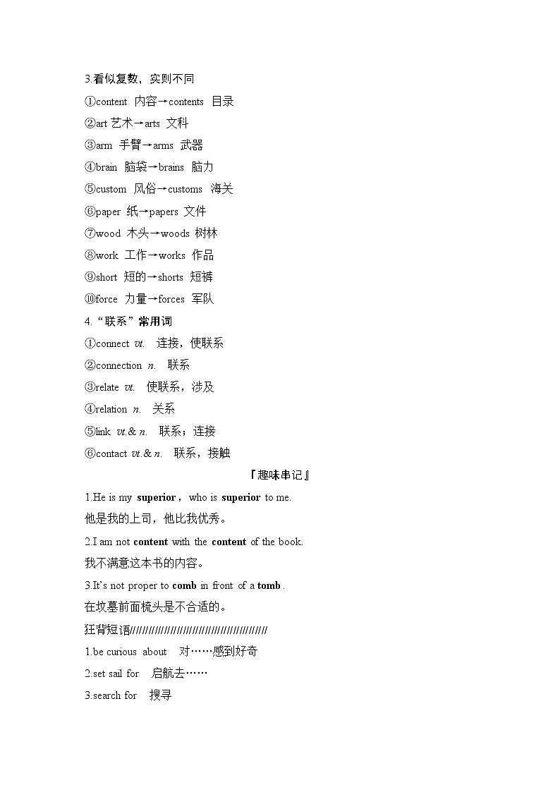 2020版高考英语新设计大一轮译林版讲义：第一部分模块二Unit303