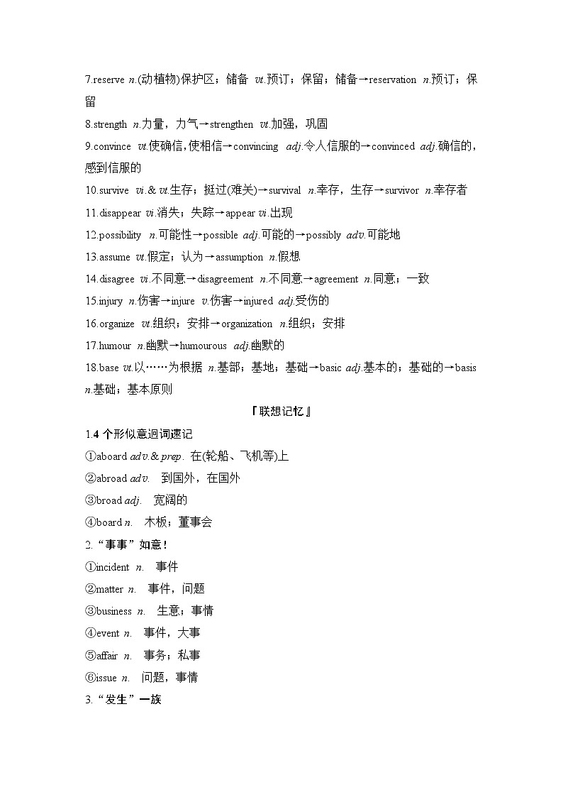 2020版高考英语新设计大一轮译林版讲义：第一部分模块二Unit102