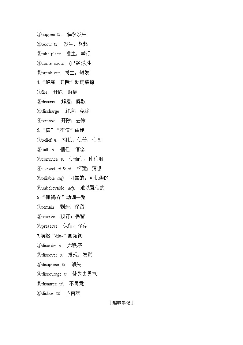 2020版高考英语新设计大一轮译林版讲义：第一部分模块二Unit103