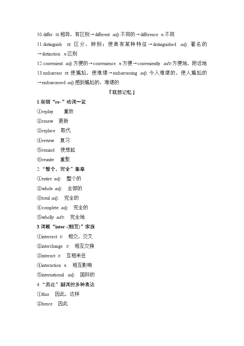 2020版高考英语新设计大一轮译林版讲义：第一部分模块三Unit202