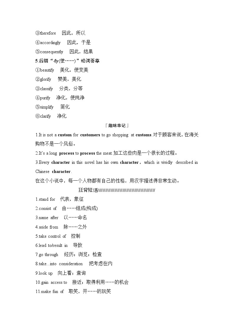 2020版高考英语新设计大一轮译林版讲义：第一部分模块三Unit203