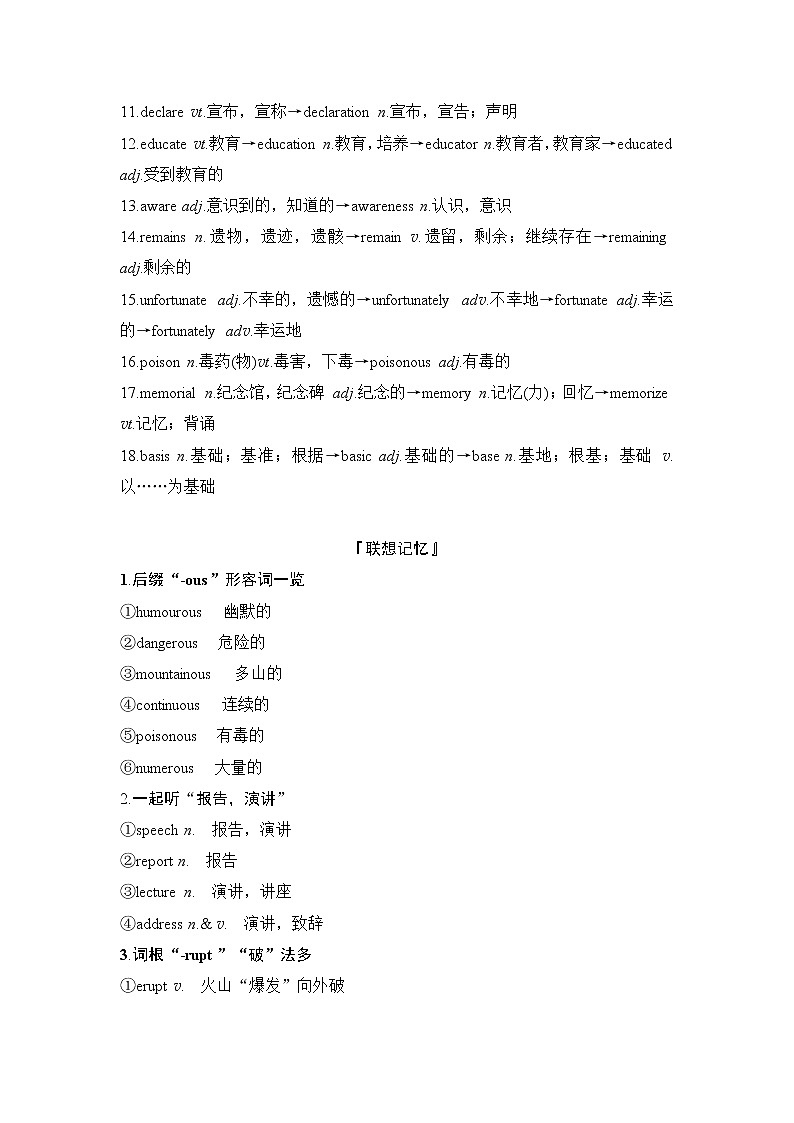 2020版高考英语新设计大一轮译林版讲义：第一部分模块三Unit302