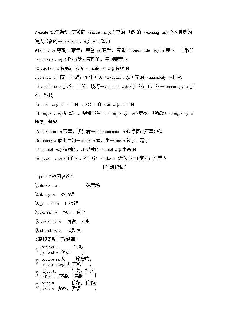 2020版高考英语新设计大一轮译林版讲义：第一部分模块四Unit202