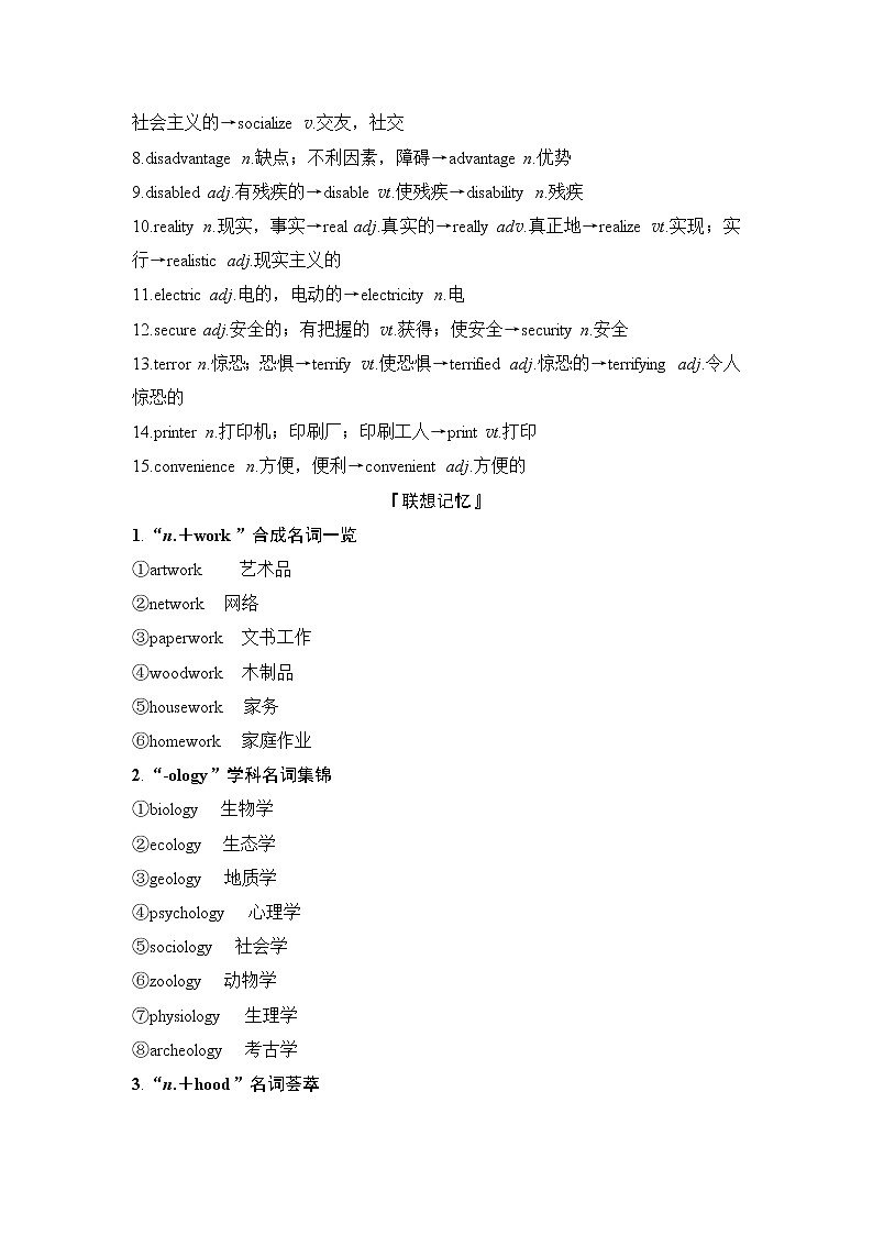 2020版高考英语新设计大一轮译林版讲义：第一部分模块四Unit302