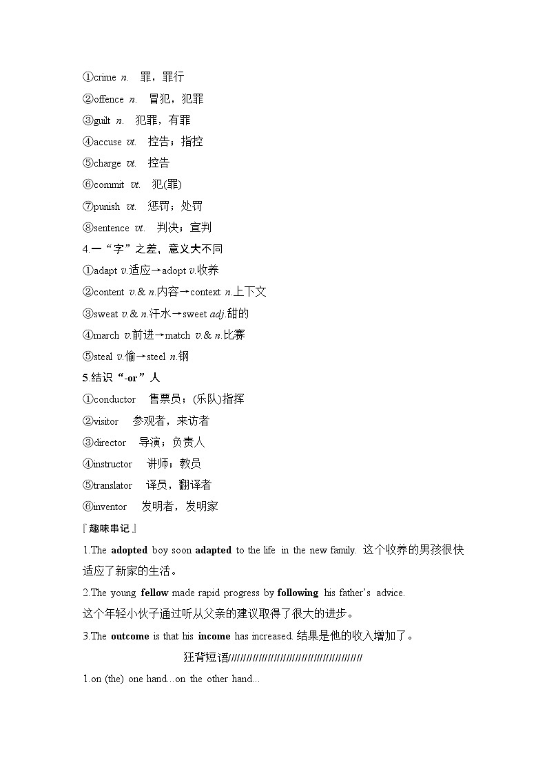 2020版高考英语新设计大一轮译林版讲义：第一部分模块五Unit303