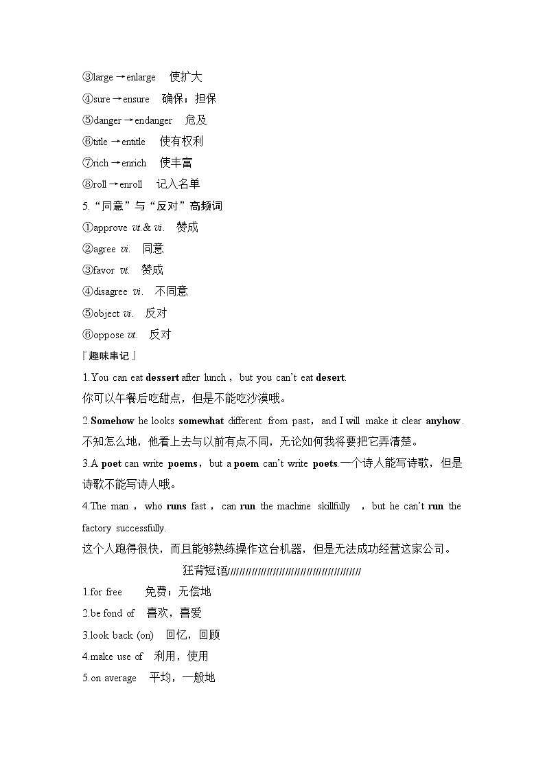 2020版高考英语新设计大一轮译林版讲义：第一部分模块一Unit103