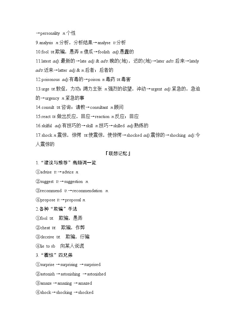 2020版高考英语新设计大一轮译林版讲义：第一部分模块四Unit102