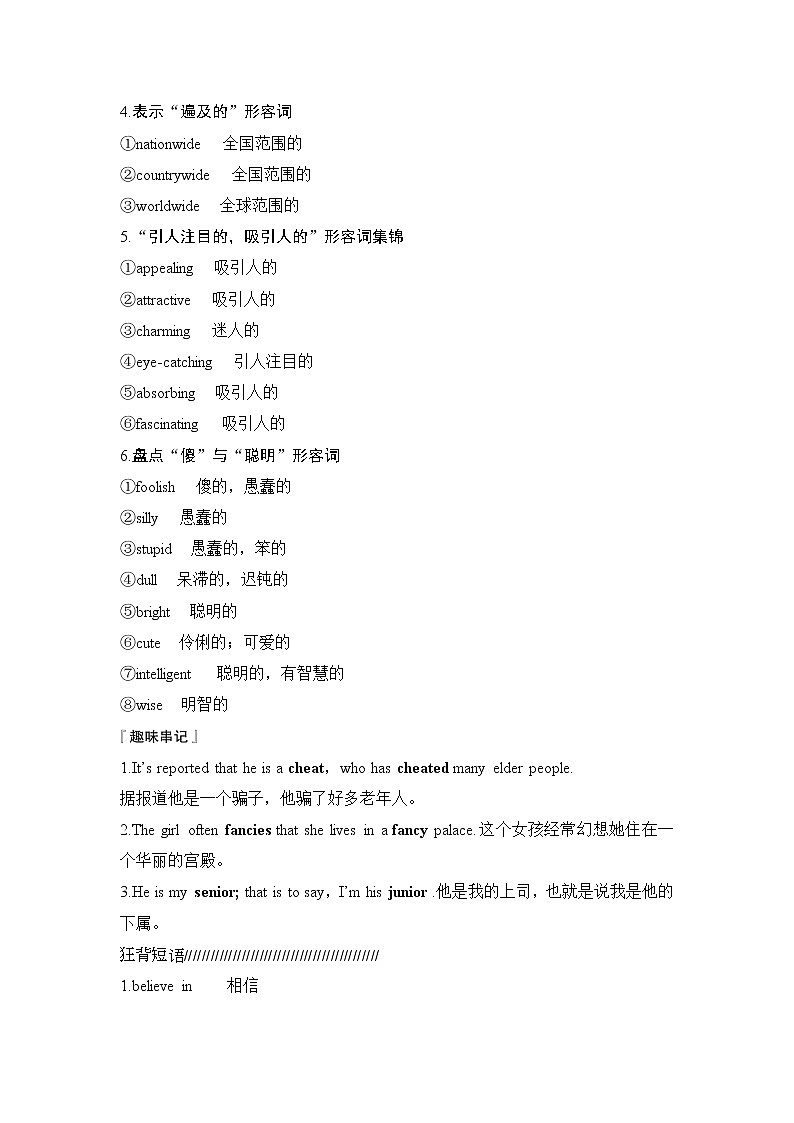 2020版高考英语新设计大一轮译林版讲义：第一部分模块四Unit103