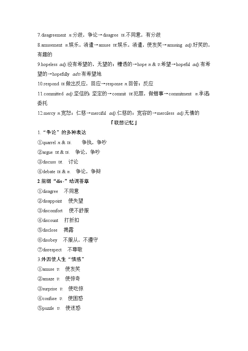 2020版高考英语新设计大一轮译林版讲义：第一部分模块五Unit102