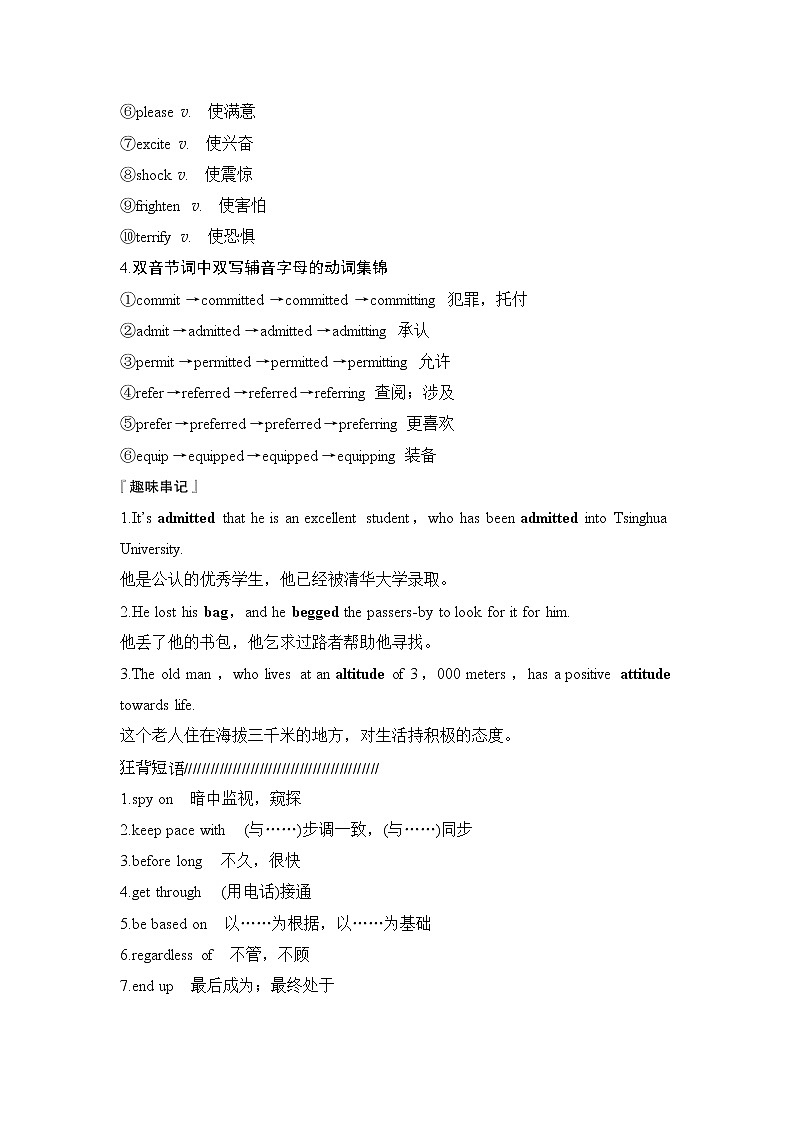 2020版高考英语新设计大一轮译林版讲义：第一部分模块五Unit103