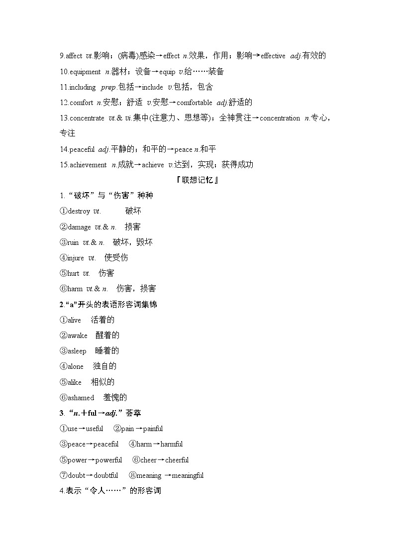 2020版高考英语新设计大一轮译林版讲义：第一部分模块一Unit302