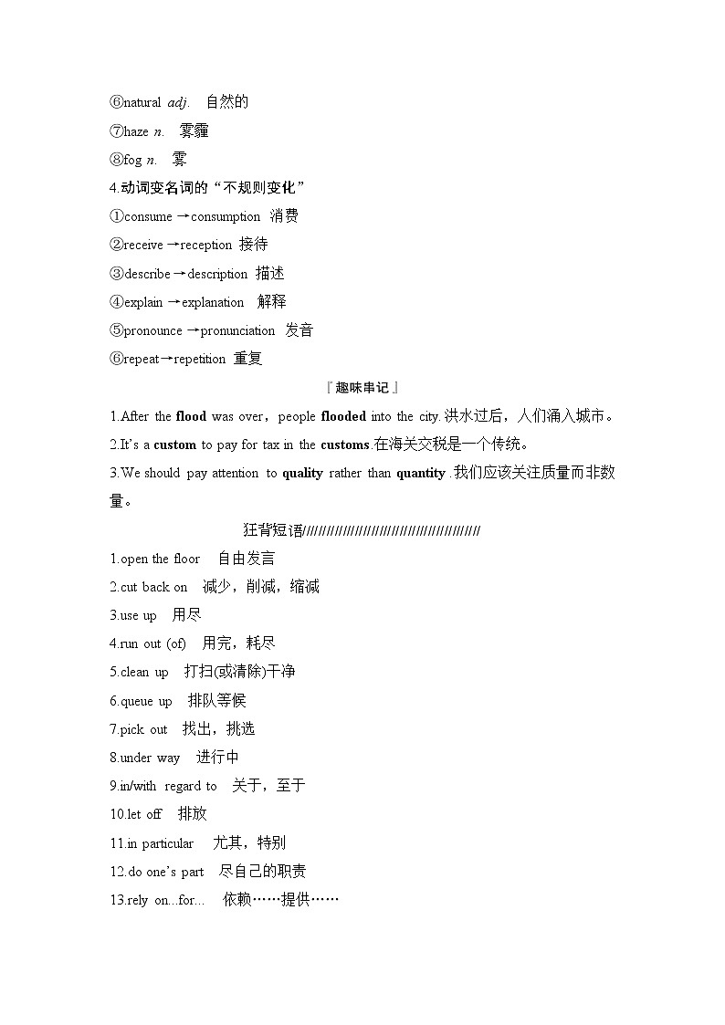 2020版高考英语新设计大一轮译林版讲义：第一部分模块五Unit203