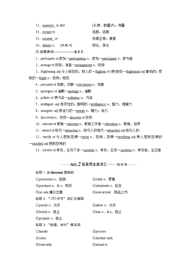 2020版高考英语新设计一轮复习北师大版讲义：必修3Unit7TheSea第2页