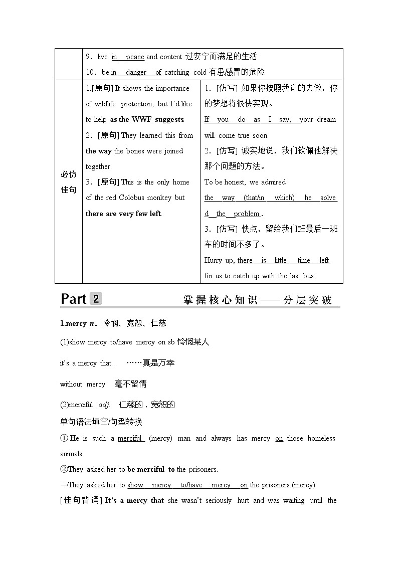 2020版高考英语新设计大一轮人教新高考（浙鲁京琼）版讲义：必修二Unit403