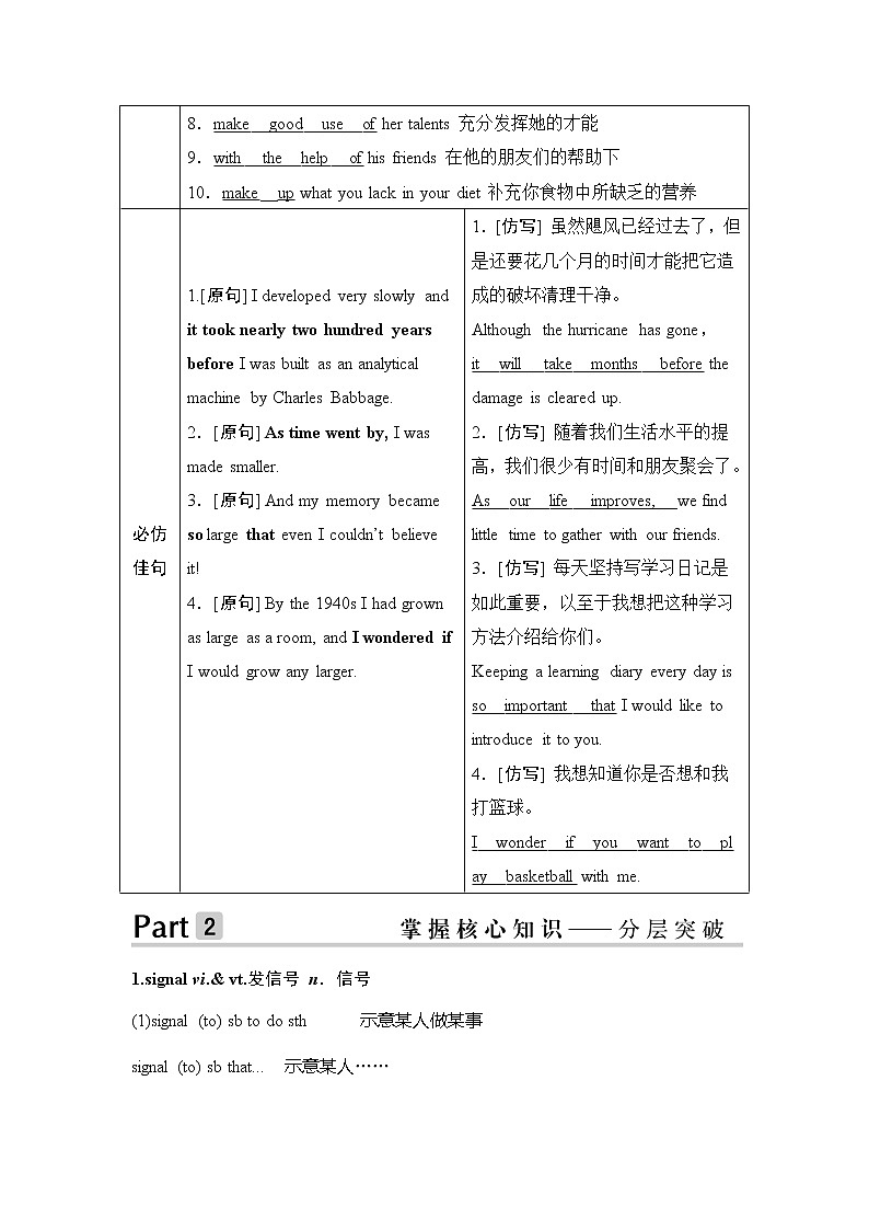 2020版高考英语新设计大一轮人教新高考（浙鲁京琼）版讲义：必修二Unit303