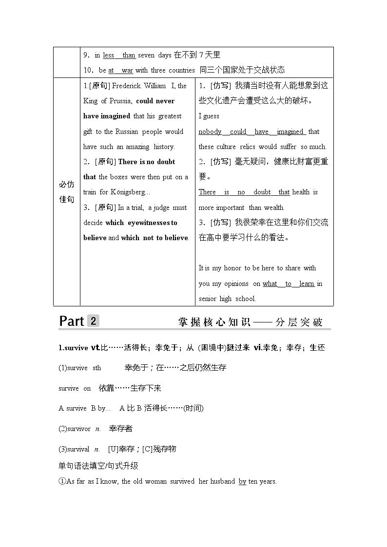 2020版高考英语新设计大一轮人教新高考（浙鲁京琼）版讲义：必修二Unit103