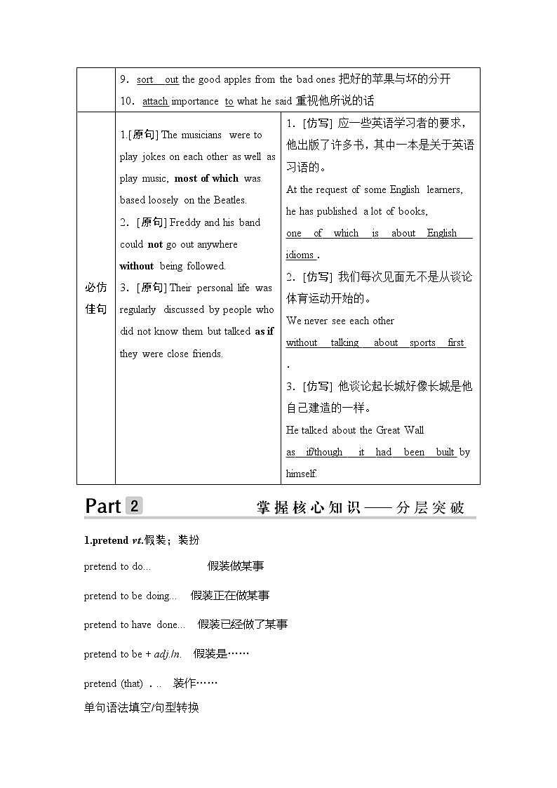 2020版高考英语新设计大一轮人教新高考（浙鲁京琼）版讲义：必修二Unit503