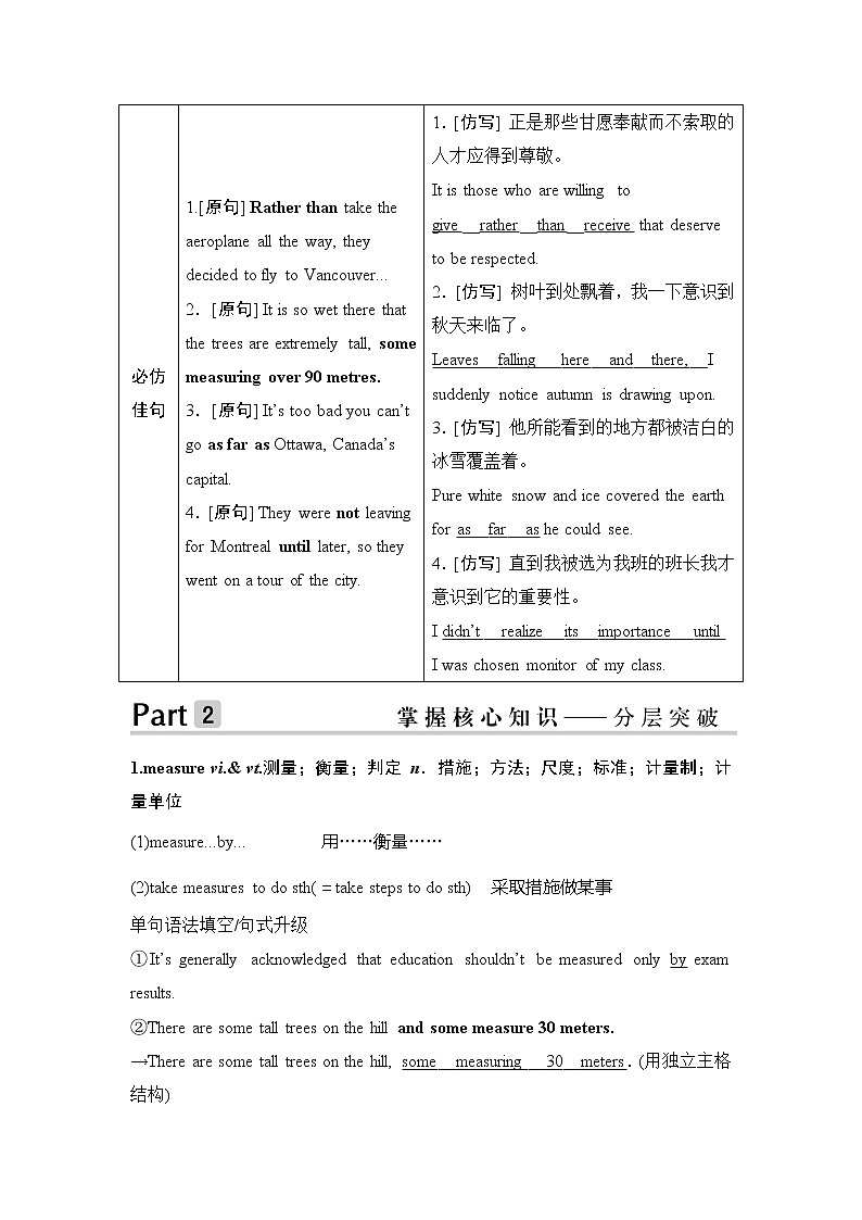 2020版高考英语新设计大一轮人教新高考（浙鲁京琼）版讲义：必修三Unit503