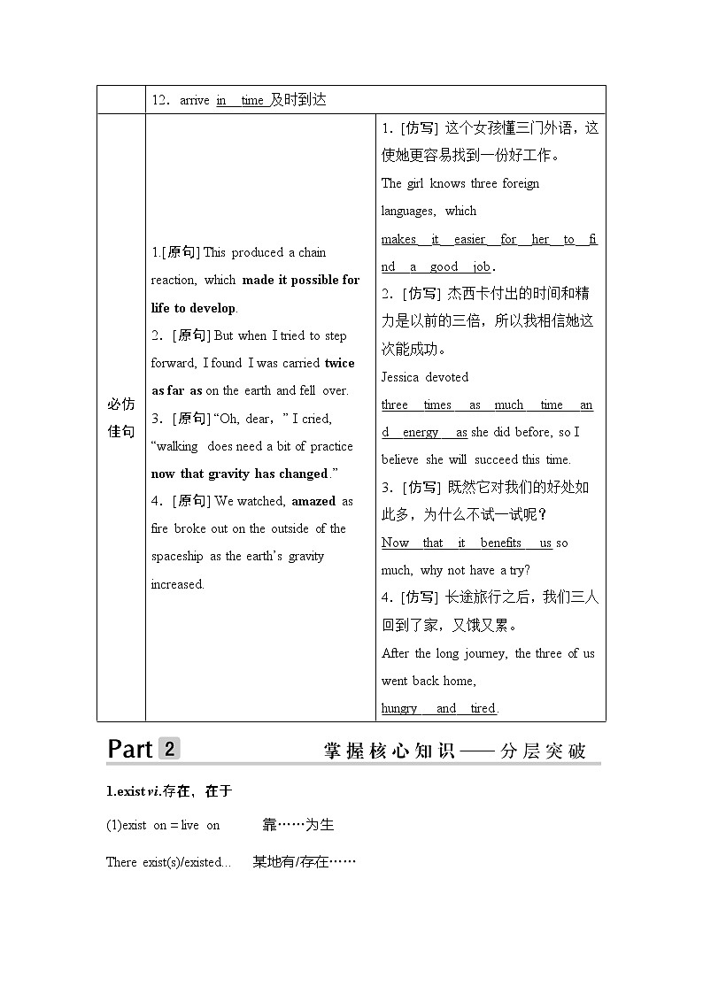 2020版高考英语新设计大一轮人教新高考（浙鲁京琼）版讲义：必修三Unit403