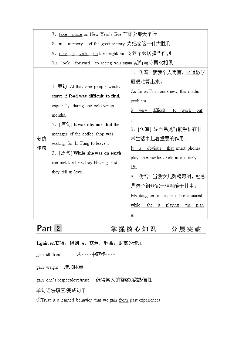 2020版高考英语新设计大一轮人教新高考（浙鲁京琼）版讲义：必修三Unit103