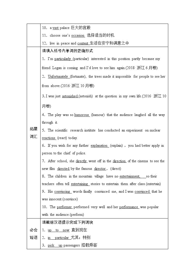 2020版高考英语新设计大一轮人教新高考（浙鲁京琼）版讲义：必修四Unit302