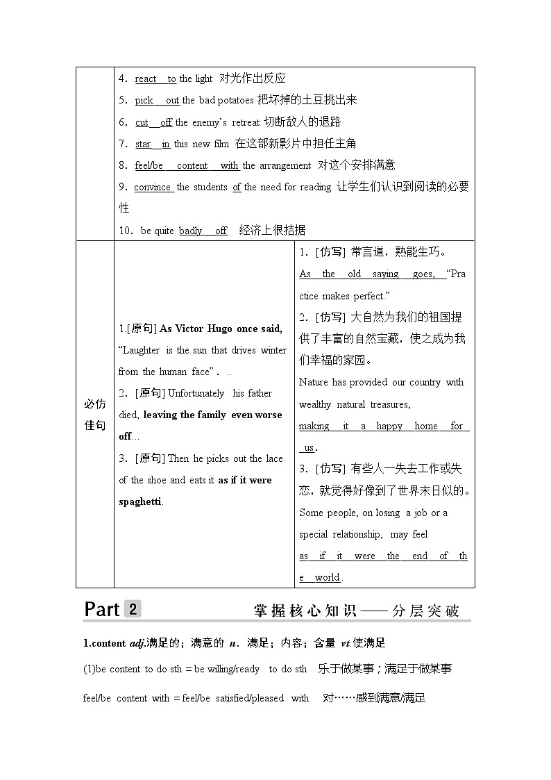 2020版高考英语新设计大一轮人教新高考（浙鲁京琼）版讲义：必修四Unit303