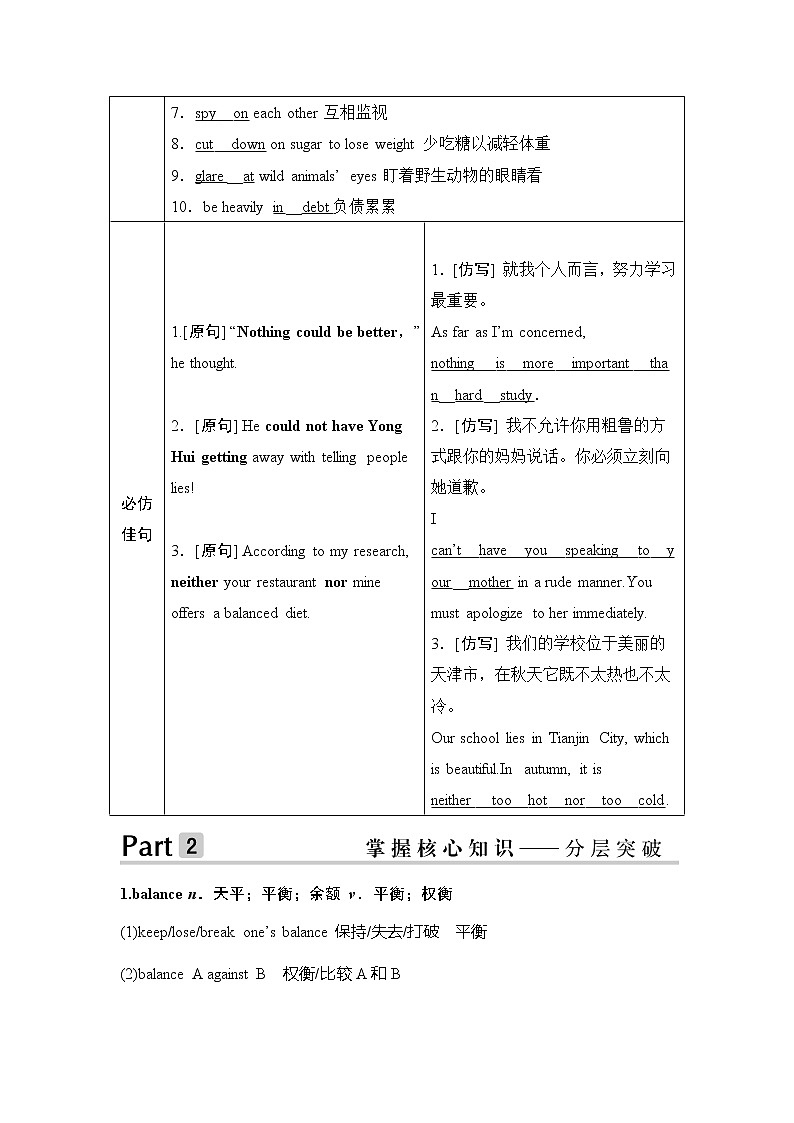 2020版高考英语新设计大一轮人教新高考（浙鲁京琼）版讲义：必修三Unit203