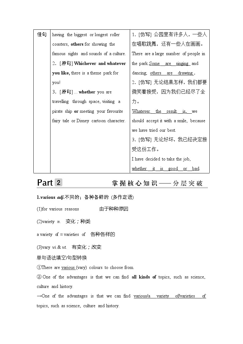 2020版高考英语新设计大一轮人教新高考（浙鲁京琼）版讲义：必修四Unit503
