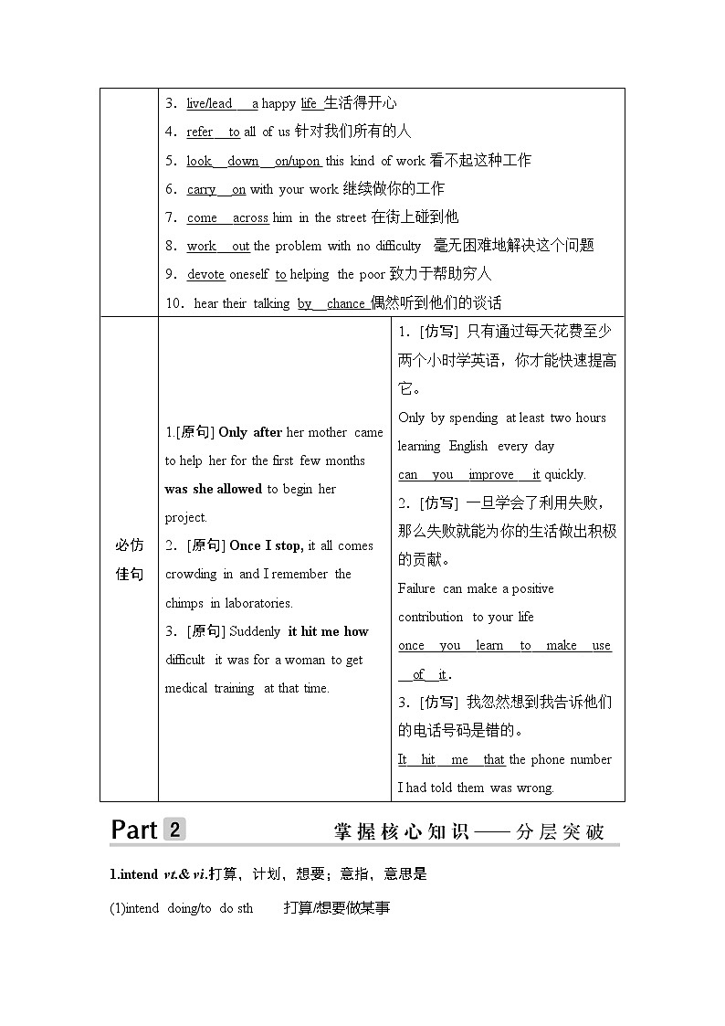 2020版高考英语新设计大一轮人教新高考（浙鲁京琼）版讲义：必修四Unit103