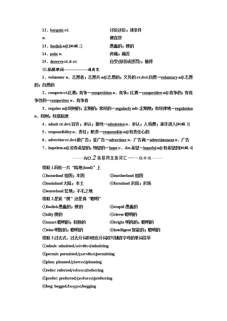 2020版高考英语新设计一轮复习人教全国版讲义：必修2Unit2TheOlympicGames02