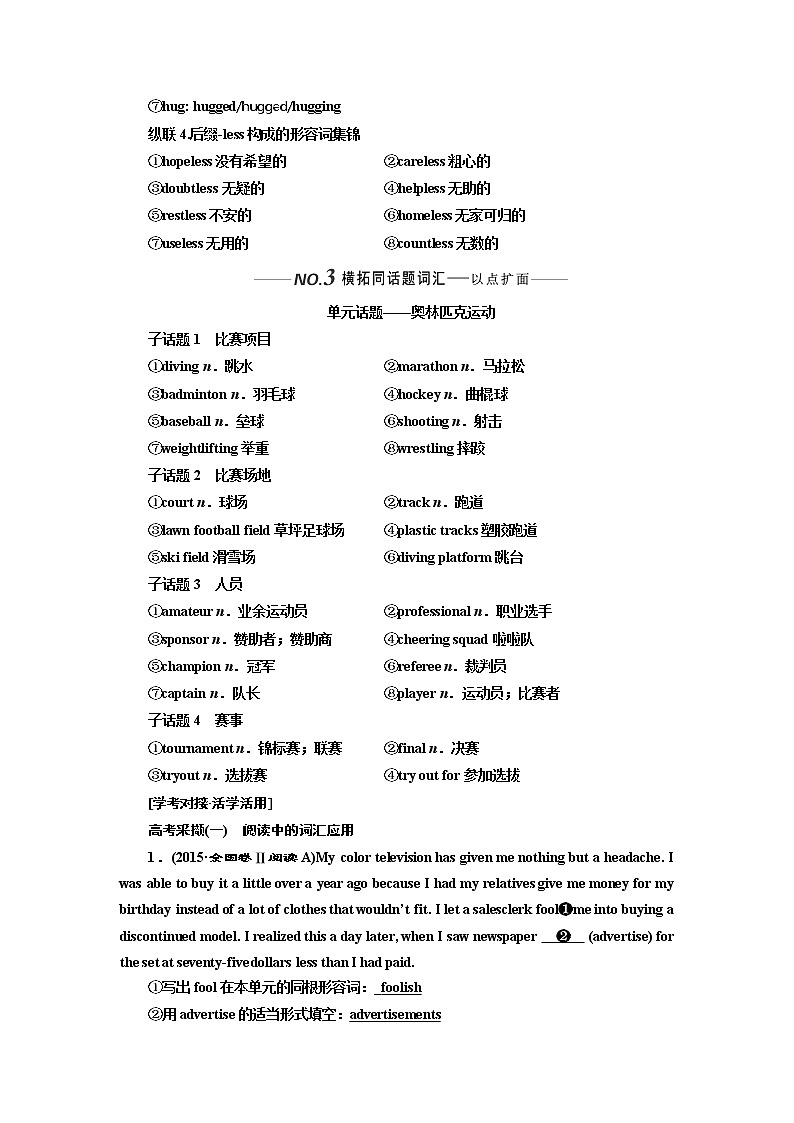 2020版高考英语新设计一轮复习人教全国版讲义：必修2Unit2TheOlympicGames03