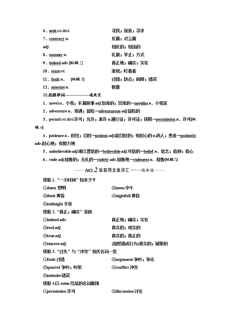 2020版高考英语新设计一轮复习人教全国版讲义：必修3Unit3TheMillionPoundBankNote02