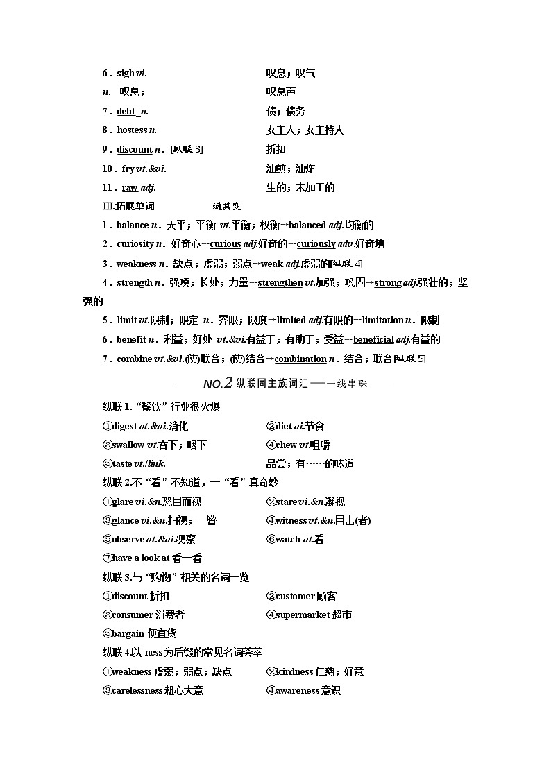 2020版高考英语新设计一轮复习人教全国版讲义：必修3Unit2Healthyeating第2页