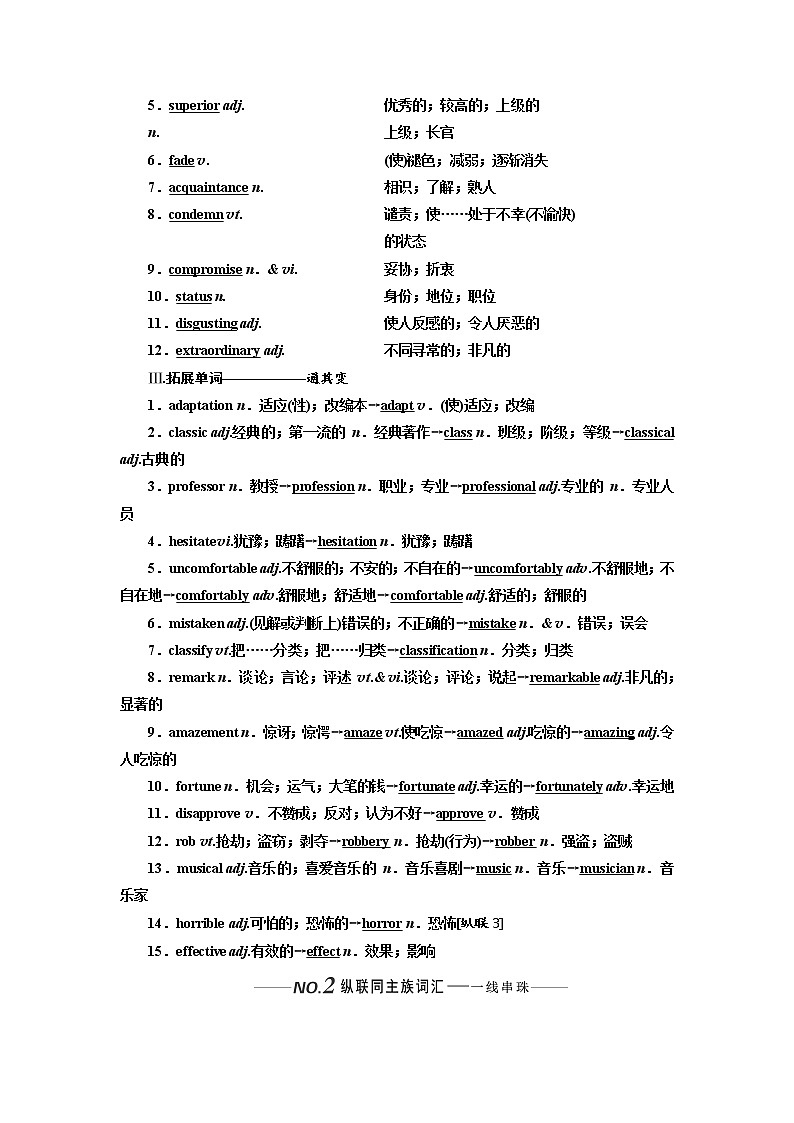 2020版高考英语新设计一轮复习人教全国版讲义：选修8Unit4Pygmalion02