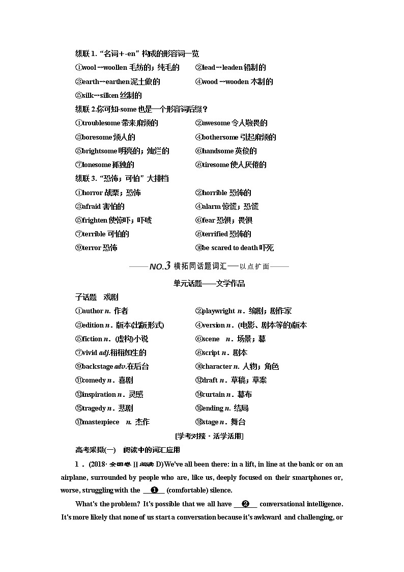 2020版高考英语新设计一轮复习人教全国版讲义：选修8Unit4Pygmalion03