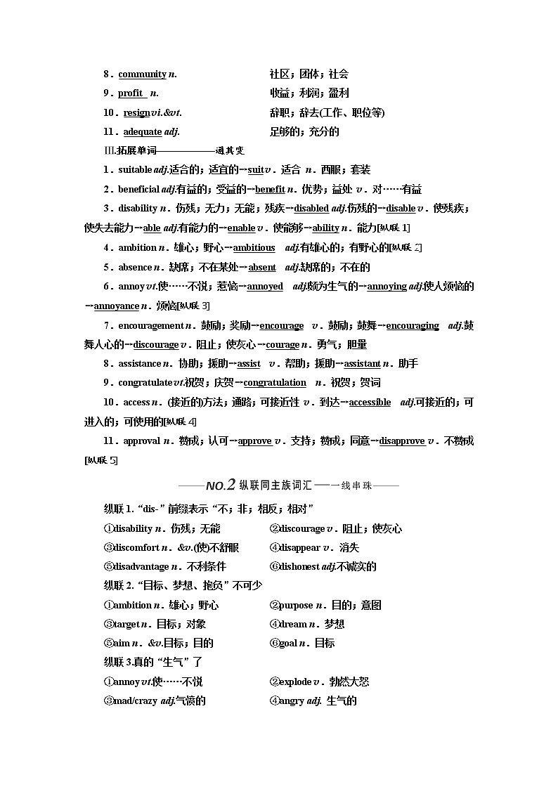2020版高考英语新设计一轮复习人教全国版讲义：选修7Unit1Livingwell02