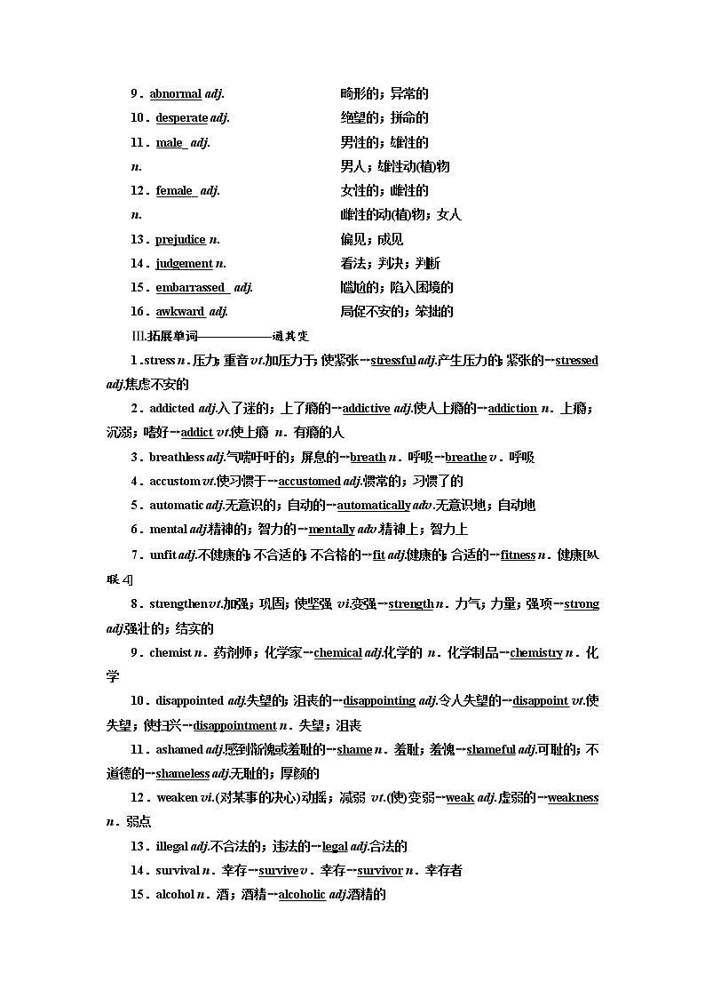 2020版高考英语新设计一轮复习人教全国版讲义：选修6Unit3Ahealthylife02