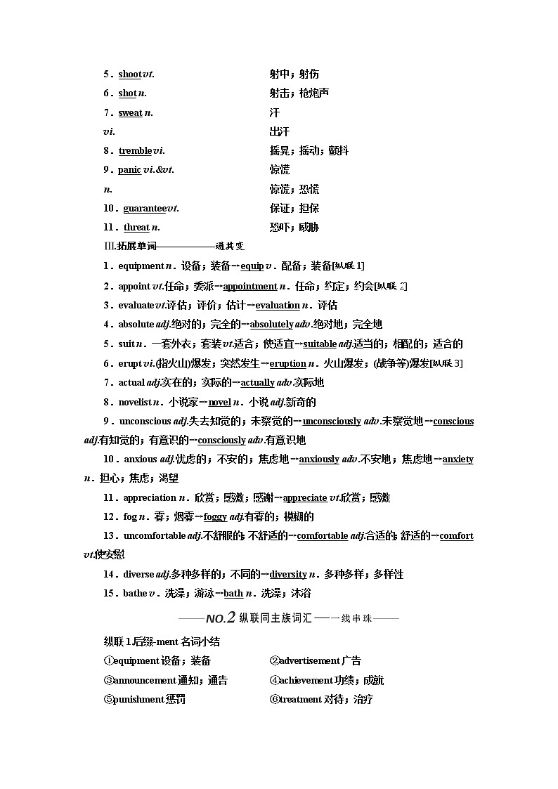 2020版高考英语新设计一轮复习人教全国版讲义：选修6Unit5Thepowerofnature02