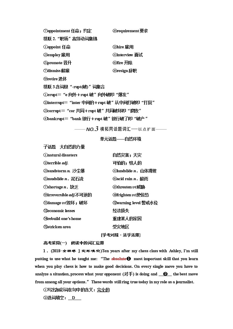 2020版高考英语新设计一轮复习人教全国版讲义：选修6Unit5Thepowerofnature03