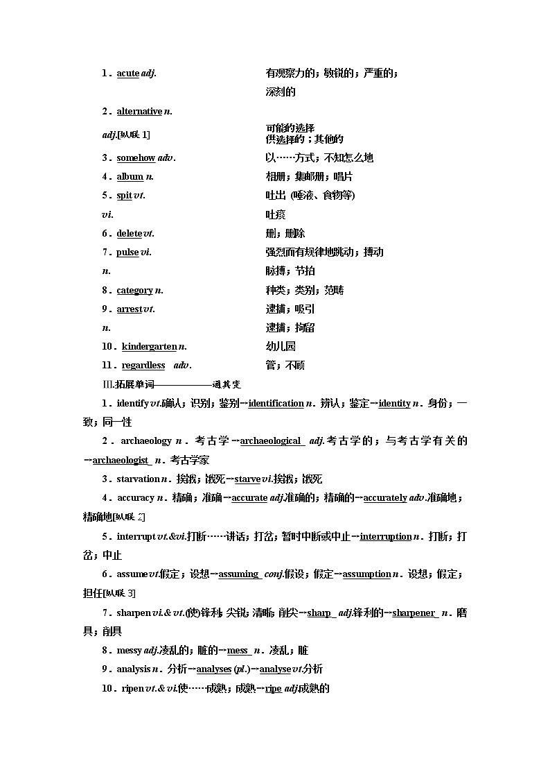 2020版高考英语新设计一轮复习人教全国版讲义：选修8Unit5Meetingyourancestors02