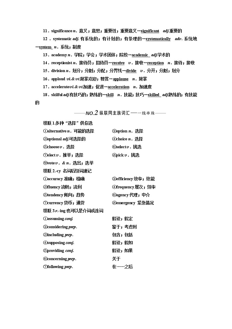 2020版高考英语新设计一轮复习人教全国版讲义：选修8Unit5Meetingyourancestors03