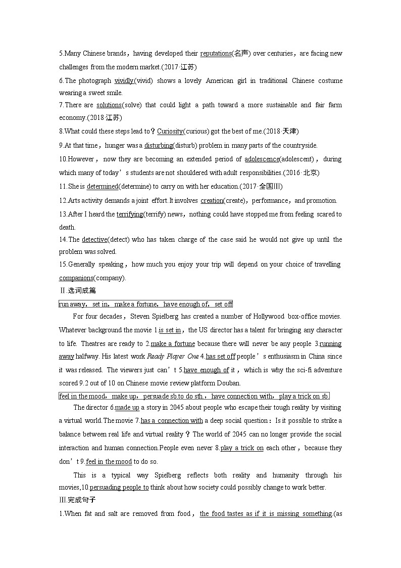 2020版高考英语精准备考一轮新高考地区（鲁琼辽）专用版讲义：Book5Module303