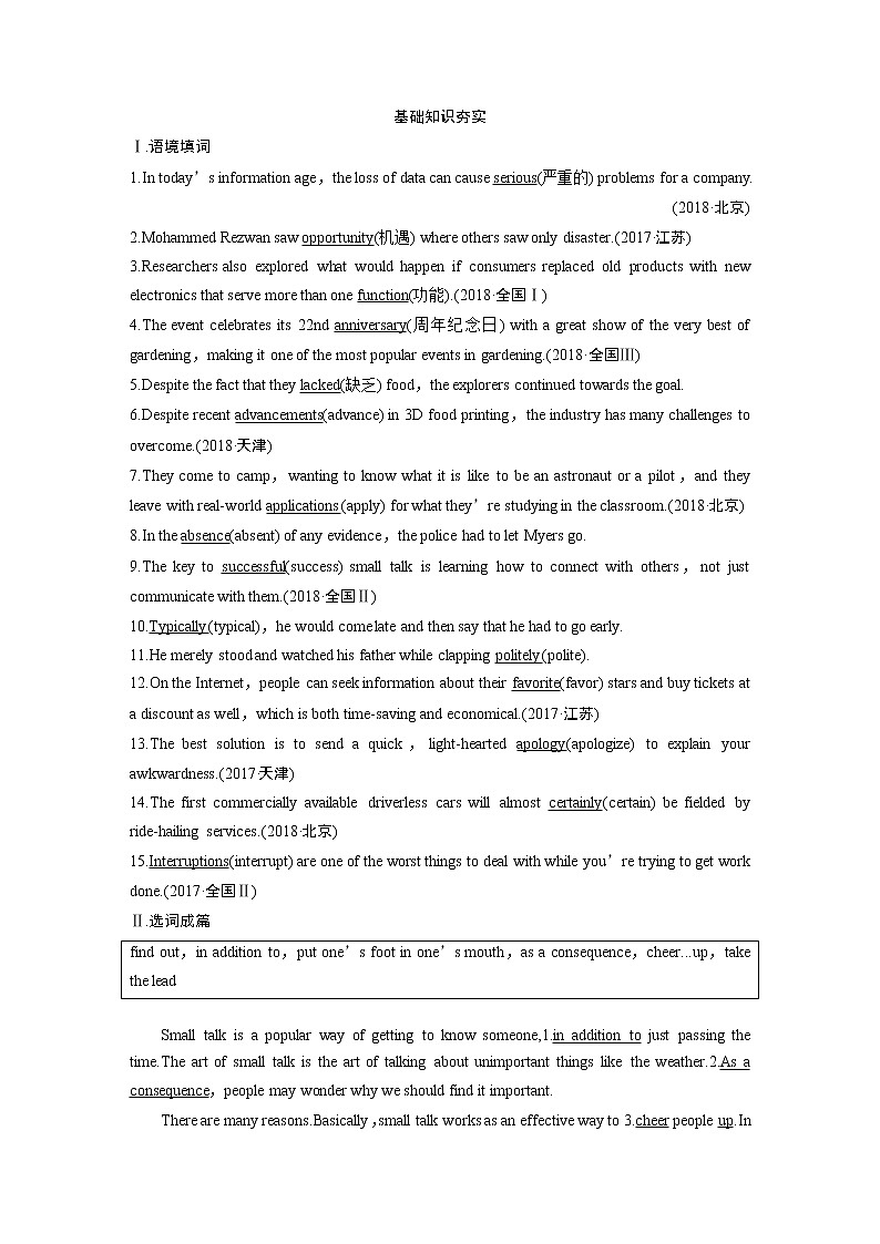 2020版高考英语精准备考一轮新高考地区（鲁琼辽）专用版讲义：Book6Module103