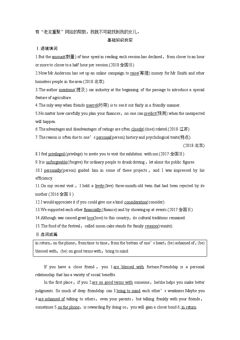 2020版高考英语精准备考一轮新高考地区（鲁琼辽）专用版讲义：Book6Module303